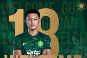 官方:长春亚泰中场王禹加盟北京国安,将身披18号球衣